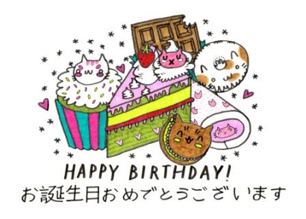 How To Say Happy Birthday In Japanese Kpopkiki Learnjapanese Vingle Interest Network